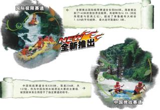 古龙峡漂流